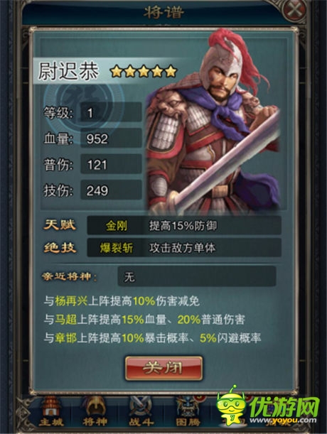 《一起斗將神》穿越情人劫之關公戰(zhàn)秦瓊 