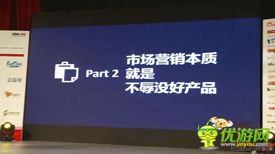 指游方寸黃名之：市場營銷本質是曝光好產(chǎn)品