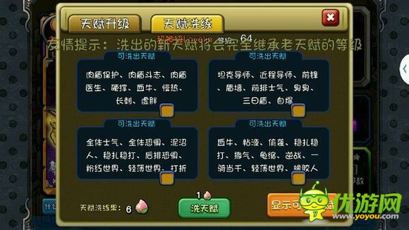 英雄幫八代目職業(yè)天賦大全