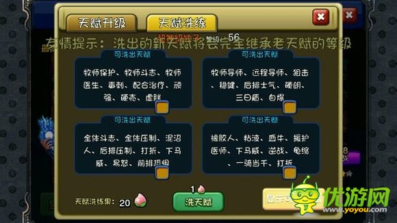 英雄幫八代目職業(yè)天賦大全