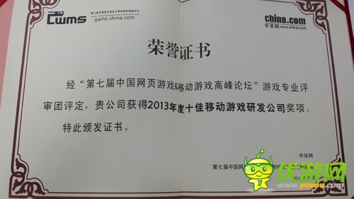 明珠游戲斬獲金碼獎(jiǎng) 全面部署手游市場(chǎng)