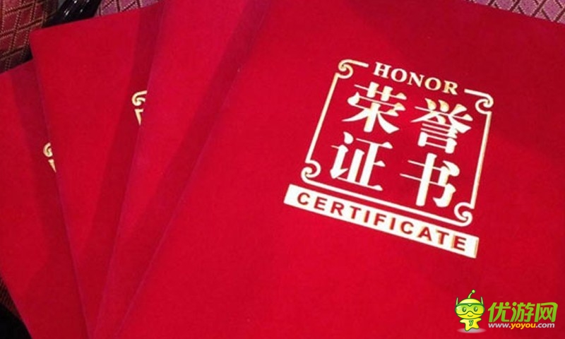 金碼獎?wù)酃?上海方寸獲中國網(wǎng)游高峰論壇雙料獎項