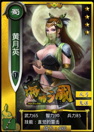 日本畫手操刀!《啪啪三國》限制級女體人設曝光