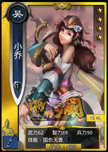 日本畫手操刀!《啪啪三國》限制級女體人設曝光
