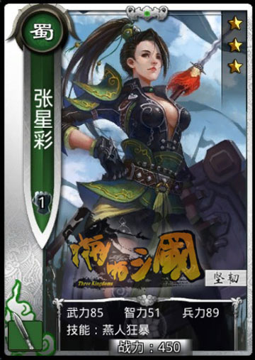 日本畫手操刀!《啪啪三國(guó)》限制級(jí)女體人設(shè)曝光