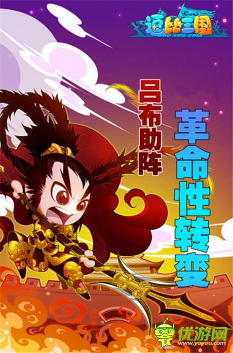你游戲我買單《三國(guó)》開(kāi)雙版本公測(cè)啦!