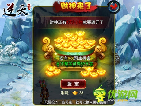  全新版本上線！《逆天仙魔錄》福利送不停