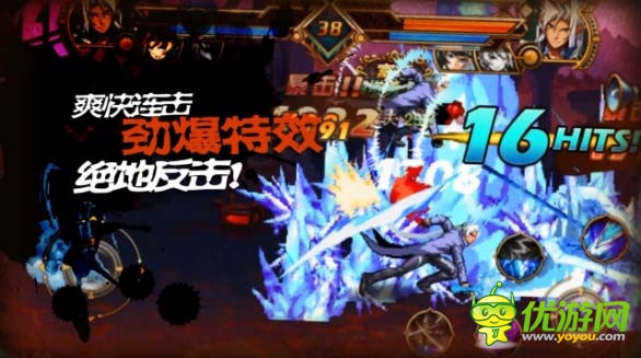 街機(jī)大神看過來!iOS《時(shí)空獵人》KOH玩法視頻首曝