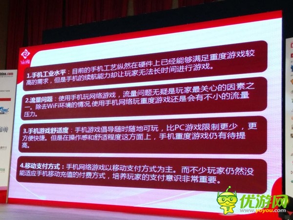 仙海漆亮：重度游戲如何適應(yīng)移動手機(jī) 