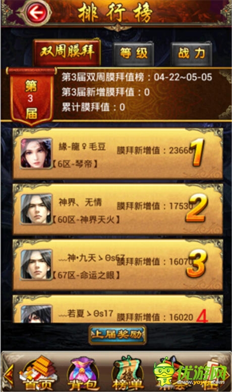  幫會戰(zhàn)熱血開啟《唐門世界》等你來戰(zhàn)！