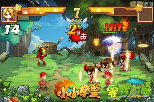光說不練假把式 《小小拳皇》擂臺競技