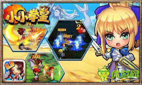 光說不練假把式 《小小拳皇》擂臺競技