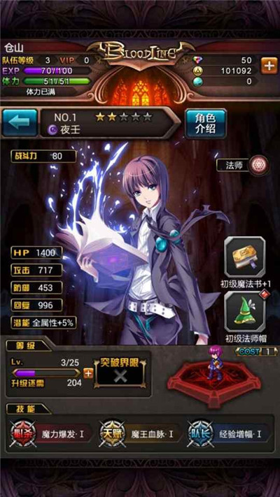 《血族》全方位評(píng)測:頗具RPG基因誠意之作