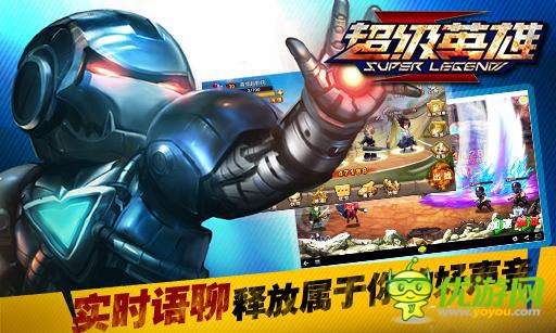 《超級英雄》不刪檔內測 最強陣容沖擊手游