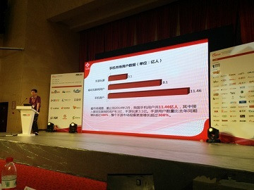 游戲論壇會：重度游戲如何適應移動終端？