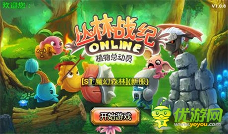 盛夏的果實《叢林戰(zhàn)紀》：高玩成長史