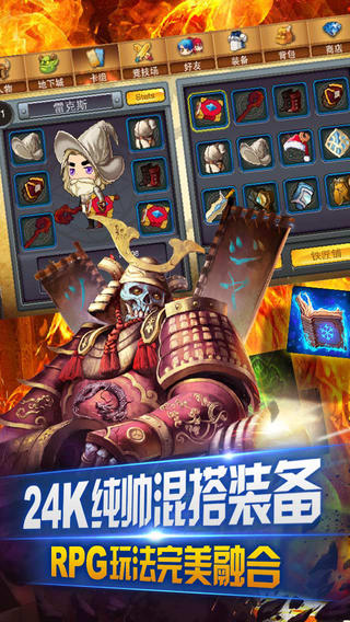 命運之歌截圖欣賞