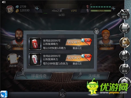 NBA真實(shí)對(duì)抗！《NBA夢(mèng)之隊(duì)》新版全評(píng)測(cè)