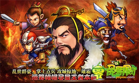新服連開(kāi)《馬上三國(guó)》來(lái)一場(chǎng)說(shuō)干就干的SOLO