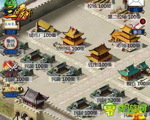 強(qiáng)者為尊 《三分天下》紡織局系統(tǒng)閃亮登場
