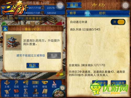 強(qiáng)者為尊 《三分天下》紡織局系統(tǒng)閃亮登場