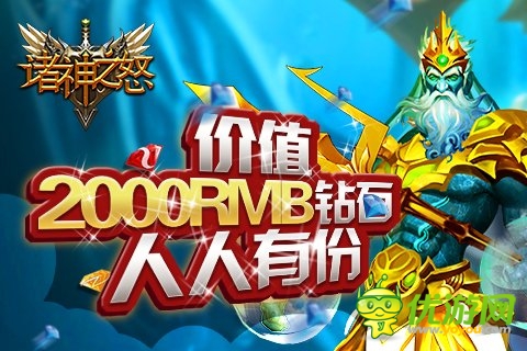 眾神降臨《諸神之怒》今日開啟iOS平臺(tái)封測(cè)