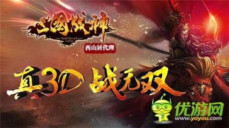 《三國戰(zhàn)神》與CGG、VTOP公會聯(lián)盟達成戰(zhàn)略合作