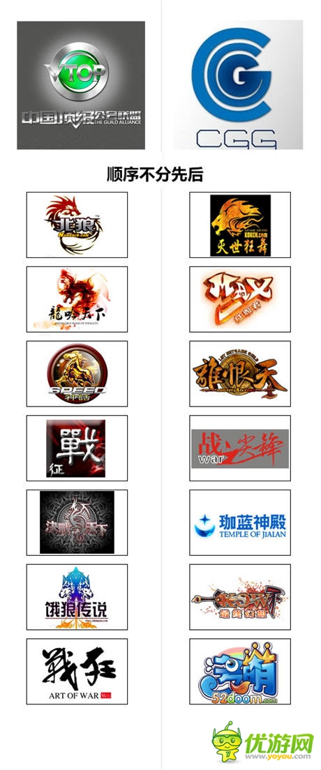 《三國戰(zhàn)神》與CGG、VTOP公會聯(lián)盟達成戰(zhàn)略合作