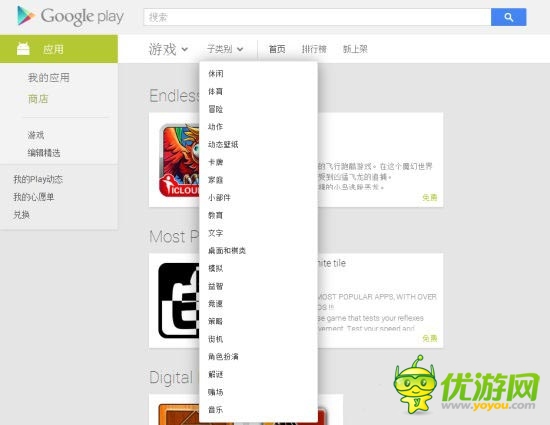 論游戲分類的重要性 谷歌商店手游裝機量暴漲