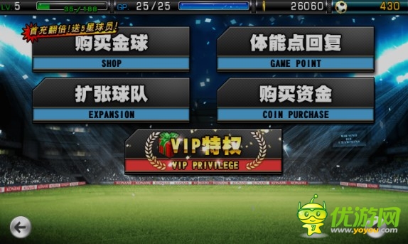 實況俱樂部vip等級金額及特權一覽