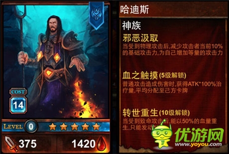 冥王哈迪斯 降世魔幻卡牌手游《爐石英雄傳說(shuō)》