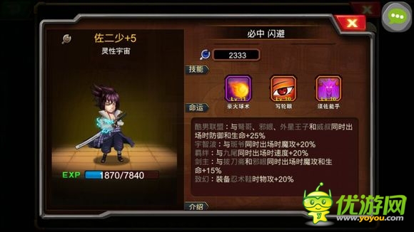 《超級英雄ol》評測：率領眾英雄維護和平