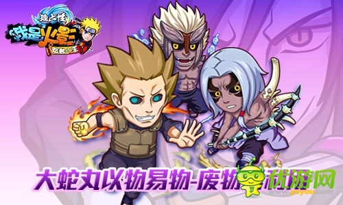  2.2 新版開啟《我是火影》“聯(lián)軍”功能來襲
