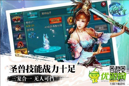 《戰(zhàn)蒼穹》多寵系統(tǒng)點(diǎn)燃PK群毆快感！