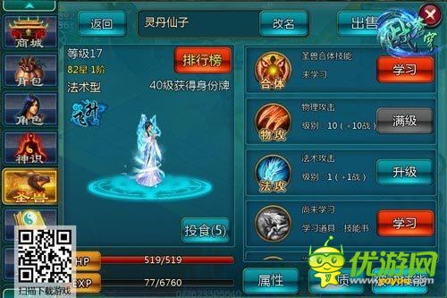 《戰(zhàn)蒼穹》多寵系統(tǒng)點(diǎn)燃PK群毆快感！
