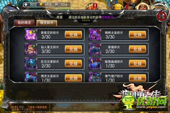“玩寵”時代《疾風(fēng)勇者傳》精靈來襲