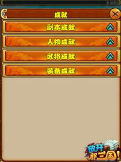 手游《放開那三國》App Store三大更新閃耀登場