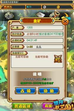 手游《放開那三國》App Store三大更新閃耀登場