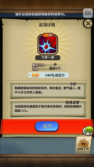 史上最強(qiáng)陣容《秦時(shí)明月》手游布陣攻略