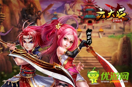 3D水墨風《六大派》不一樣的武俠世界