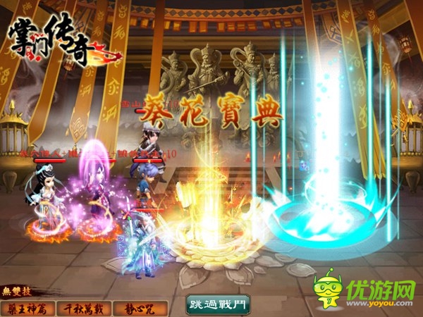 新服開啟《掌門傳奇》致敬永不逝去的武俠夢
