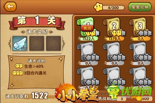  感覺一級(jí)棒  《小小拳皇》 “斗魂”拯救世界