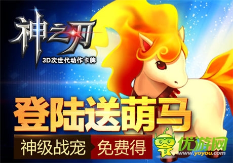 《神之刃》全新征程“軍團之戰(zhàn)”震撼開啟