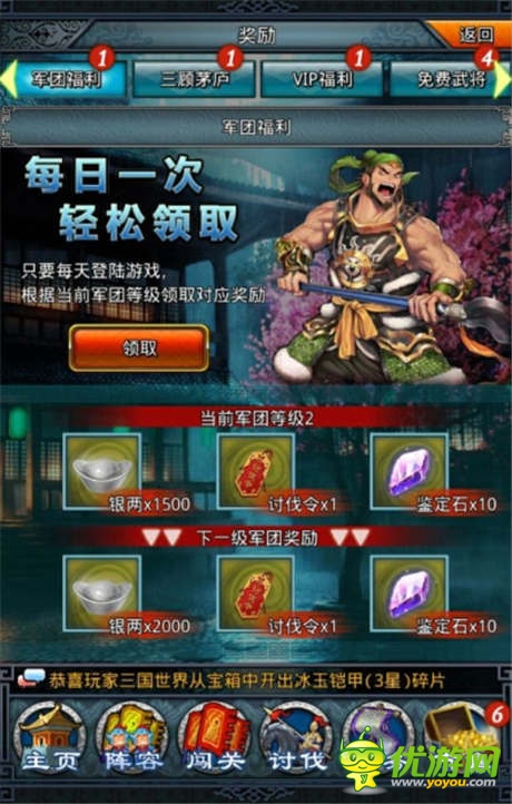 熱血“軍爭篇” 《一起闖三國》迎團(tuán)戰(zhàn)新時(shí)代