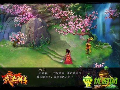 萌點(diǎn)自尋《武圣Q傳》 二次元三國(guó)有愛瞬間