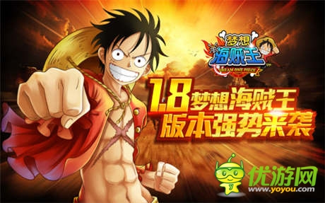 《夢(mèng)想海賊王》：怎么樣選擇一位高大上的隊(duì)長