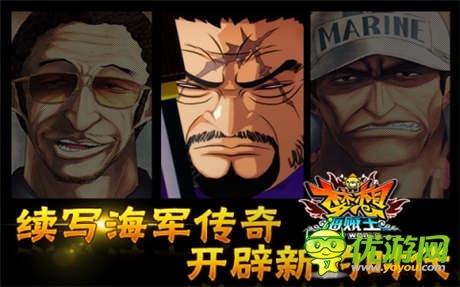 《夢(mèng)想海賊王》：怎么樣選擇一位高大上的隊(duì)長
