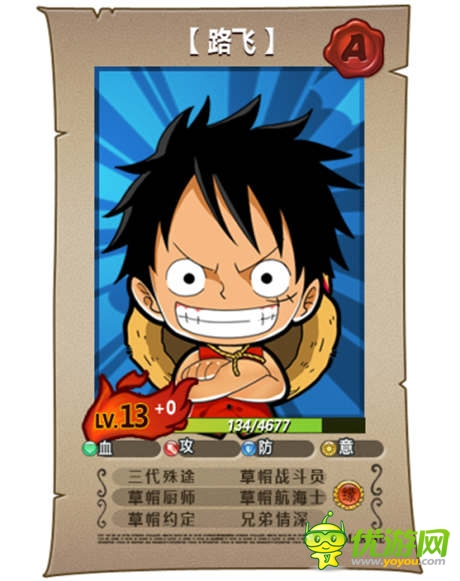 《夢(mèng)想海賊王》：怎么樣選擇一位高大上的隊(duì)長