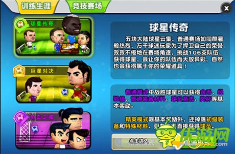 惡搞有理 輕娛樂足球《踢你妹》實景視頻曝光