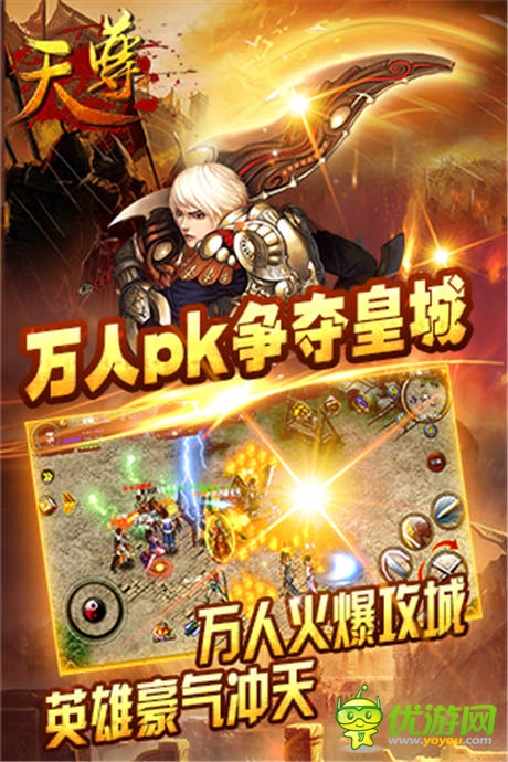 風(fēng)云再起 皇城爭奪戰(zhàn)《天尊》新資料片曝光